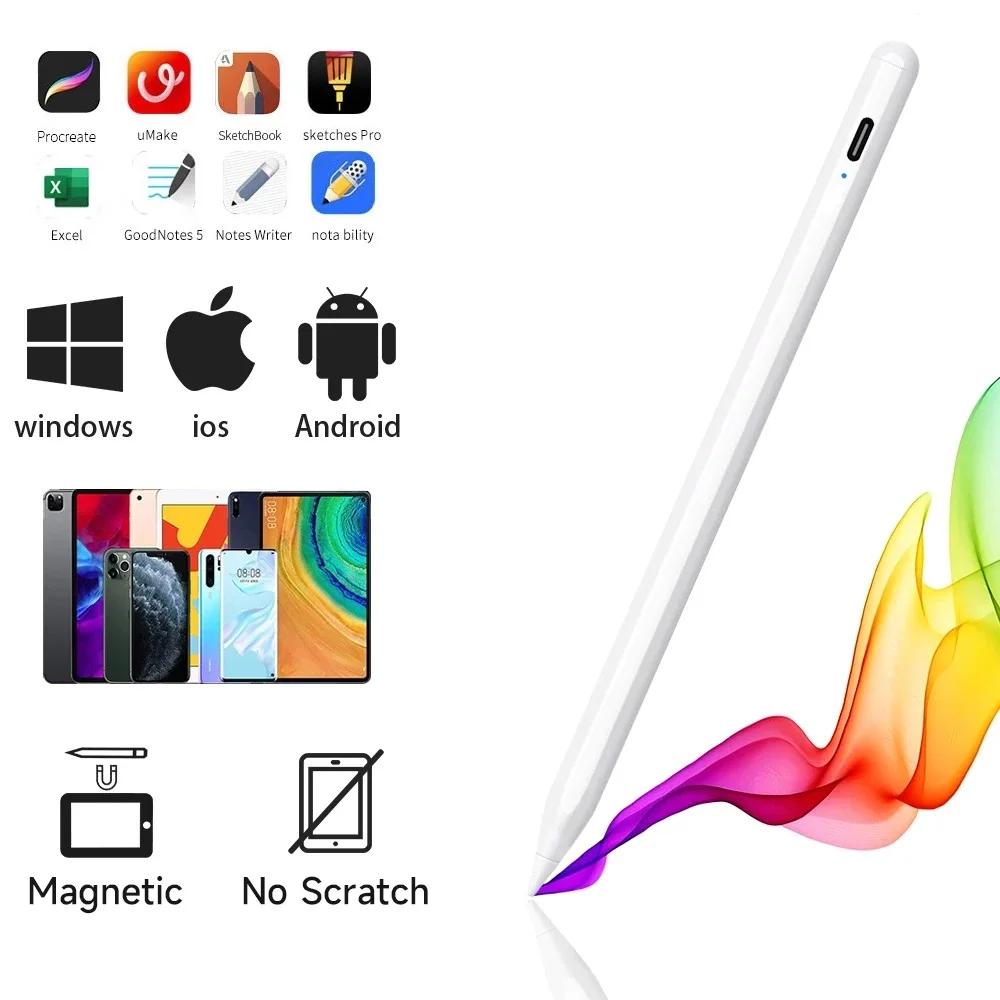 범용 용량 성 스타일러스 터치 스크린 펜 스마트 펜, IOS/안드로이드 시스템 애플 iPad 전화 스타일러스 연필 터치 펜